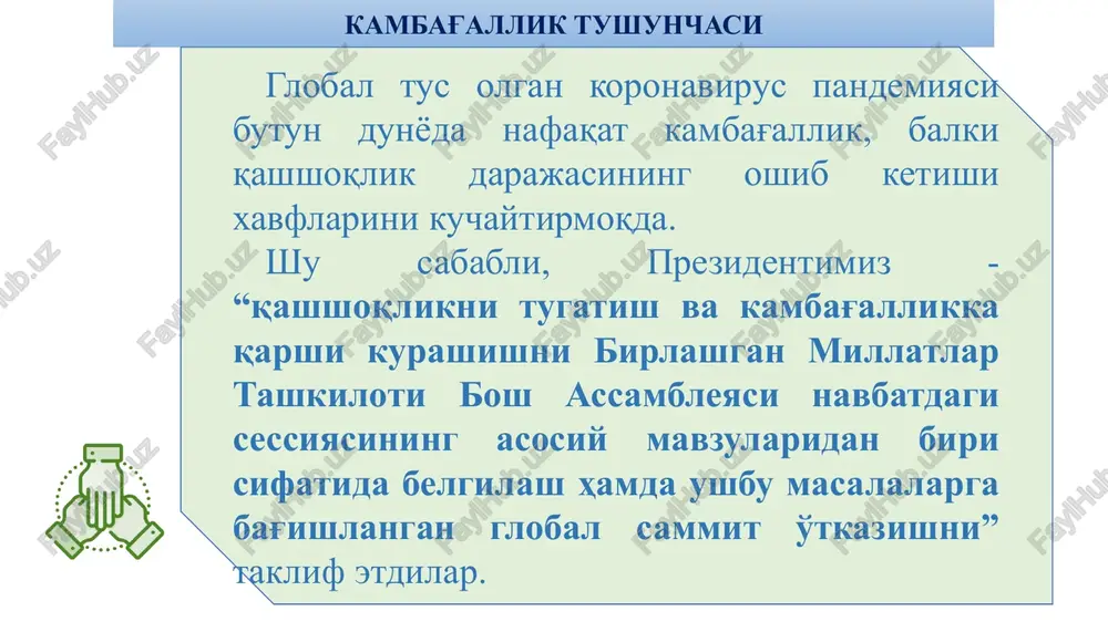 o'lashnining avtomatlashtirilgan mexanizmi. boshlang'ich jarayonda 10 mingdan ortiq avval tayinlangan nafaqalar bo'yicha ma'lumotlar dasturga kiritilgan. sirdaryo viloyati misolida 2 dasturga kiritish mexanizmi pasport ma'lumotlar 1 ta arizani dasturga kiritish jarayoni 2 ish kun mobaynida arizalarni dasturga kiritadi finish hujjatlarni skanerlash va dasturga yuklash 1 2 3 4 5 6 7 8 nikoh to'g'risidagi guvohnoma bola tug'ilganlik to'g'risidagi guvohnoma yashash joyi manzili oila tarkibi to'g'risida ma'lumotlar oilaning boshqa daromadlari to'g'risidagi ma'lumotlar start javob berish 3 vazirlik va tashkilotlar bilan axborot almashinuvi «yagona reestr» ma'lumotlar bazasi pensiya jamg'armasi adliya vazirligi (fhdyo) davlat soliq qo'mitasi bandlik va mehnat munosabatlari vazirligi moliya vazirligi o'zdavergeodezkadastr mib davlat personallashtirish markazi davlat yo'l harakati xavfsizligi xizmati sog'liqni saqlash vazirligining tmek daromadlar to'g'risida ma'lumotlar stipendiyalar to'g'risida ma'lumotlar nogironligi mavjud shaxs maqomi mavjudligi, nogironlik guruhi to'g'risida ma'lumot. o'z avtotransport vositasi mavjudligi to'g'risida ma'lumot ko'chmas mulk mavjudligi to'g'risida ma'lumotlar to'langan va olingan alimentlar to'g'risida ma'lumotlar. fuqaro to'g'risidai ma'lumotlar ariza beruvchining …