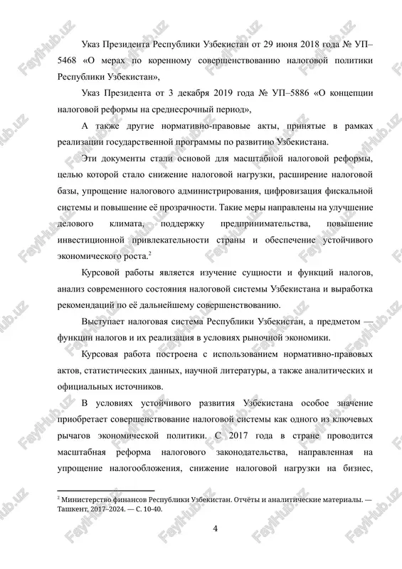 ani. predlojit napravleniya sovershenstvovaniya nalogovoy sistemi s uchyotom strategicheskix prioritetov razvitiya uzbekistana. stroenie kursovoy raboti: kursovaya rabota sostoit iz vvedeniya, chetiryox glav, zaklyucheniya i spiska ispolzovannoy literaturi. vo vvedenii raskrivaetsya aktualnost temi, formuliruyutsya tsel, zadachi, ob'ekt i predmet issledovaniya, a takje obosnovivaetsya struktura raboti. pervaya glava soderjit teoreticheskie osnovi nalogov i ix funktsiy v rinochnoy ekonomike. vtoraya glava posvyashena analizu sovremennogo sostoyaniya nalogovoy sistemi uzbekistana. tretya glava raskrivaet realizatsiyu funktsiy nalogov v ekonomike strani na praktike. chetvyortaya glava rassmatrivaet perspektivi i napravleniya sovershenstvovaniya nalogovoy politiki. v zaklyuchenii podvodyatsya itogi issledovaniya i formuliruyutsya vivodi i rekomendatsii. v kontse predstavlen spisok ispolzovannoy literaturi, vklyuchayushiy normativnie dokumenti, statisticheskie dannie i nauchnie istochniki. ob'ekt issledovaniya: nalogovaya sistema respubliki uzbekistan. tsel raboti: proanalizirovat sushnost i funktsii nalogov v usloviyax rinochnoy ekonomiki, issledovat osobennosti funktsionirovaniya nalogovoy sistemi uzbekistana i opredelit napravleniya eyo sovershenstvovaniya. zadachi raboti: izuchit teoreticheskie osnovi nalogooblojeniya i raskrit sushnost nalogov v rinochnoy ekonomike. …