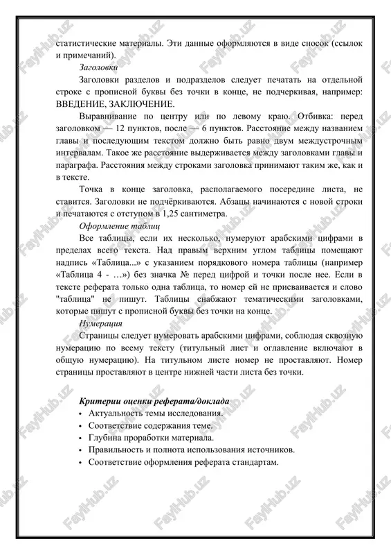 noveyshaya istoriya uzbekistana - Page 4