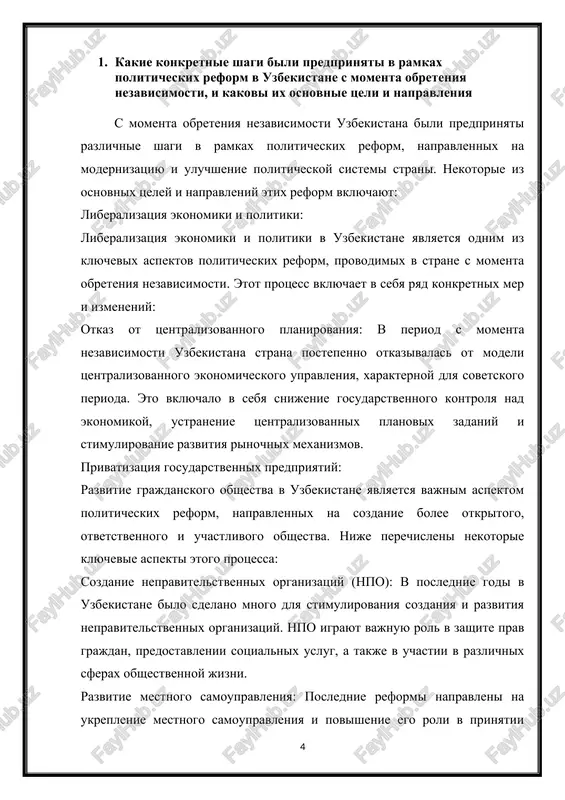 protsedur vedeniya biznesa, uluchshenie investitsionnogo klimata i stimulirovanie inostrannix investitsiy v stranu. razvitie finansovogo sektora: v tselyax liberalizatsii ekonomiki uzbekistan aktivno razvivaet finansoviy sektor, v tom chisle bankovskuyu sistemu, fondoviy rinok i straxovanie. eto sposobstvuet uvelicheniyu dostupnosti finansovix uslug dlya biznesa i naseleniya, a takje stimuliruet ekonomicheskiy rost. eti i drugie meri po liberalizatsii ekonomiki i politiki napravleni na sozdanie bolee otkritoy i konkurentosposobnoy ekonomiki, sposobstvuyushey razvitiyu predprinimatelstva, privlecheniyu investitsiy i uluchsheniyu jiznennogo urovnya naseleniya. strana pristupila k protsessu otkaza ot tsentralizovannogo planirovaniya v polzu rinochnoy ekonomiki. eto vklyuchalo v sebya privatizatsiyu gosudarstvennix predpriyatiy i snijenie gosudarstvennogo kontrolya nad ekonomikoy. razrabotka novoy konstitutsii: v 1992 godu bila prinyata novaya konstitutsiya uzbekistana, kotoraya opredelila printsipi gosudarstvennogo ustroystva, vklyuchaya razdelenie vlastey, sozdanie mnogopartiynoy sistemi i garantirovanie prav i svobod grajdan. razvitie grajdanskogo obshestva: v ramkax reform bilo sdelano usilie dlya stimulirovaniya razvitiya grajdanskogo obshestva, vklyuchaya sozdanie nepravitelstvennix organizatsiy i inix form grajdanskoy …