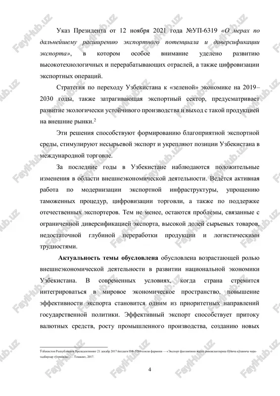 derjki eksportyorov. tselyu raboti yavlyaetsya yavlyaetsya analiz tekushego sostoyaniya eksportnoy deyatelnosti respubliki uzbekistan i opredelenie osnovnix napravleniy povisheniya eyo effektivnosti v kontekste sotsialno- ekonomicheskix preobrazovaniy i vneshneekonomicheskix vizovov. dostijenie tseli predpolagaet reshenie sleduyushix zadach: raskrit ekonomicheskuyu sushnost eksporta i ego znachenie dlya natsionalnoy ekonomiki; rassmotret zakonodatelnuyu i institutsionalnuyu bazu regulirovaniya eksportnoy deyatelnosti v uzbekistane; proanalizirovat tekushee sostoyanie eksporta, ego strukturu, dinamiku i osnovnie napravleniya; viyavit klyuchevie problemi, sderjivayushie razvitie eksportnogo sektora; obosnovat prioritetnie napravleniya povisheniya effektivnosti eksporta i predlojit meri po ix realizatsii. v teoreticheskoy chasti dannoy raboti rassmatrivayutsya ponyatie i sushnost eksporta, ego rol v ekonomike strani, a takje analiziruyutsya sushestvuyushie podxodi k otsenke effektivnosti vneshneekonomicheskoy deyatelnosti. takje udelyaetsya vnimanie normativno-pravovoy baze i institutam, reguliruyushim eksport v uzbekistane. v prakticheskoy chasti raboti provedyon analiz sovremennogo sostoyaniya eksportnoy deyatelnosti uzbekistana, viyavleni eyo osnovnie problemi i dani rekomendatsii po povisheniyu effektivnosti eksportnoy politiki. 6 v prakticheskoy chasti dannoy raboti provoditsya vsestoronniy …