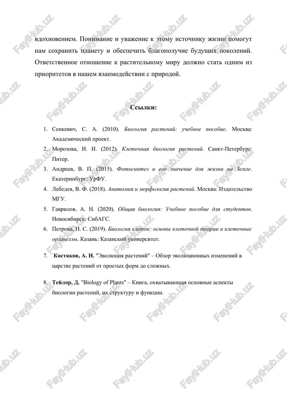 evolyutsionnix izmeneniy v tsarstve rasteniy ot prostix form do slojnix. 8. teylor, d. "biology of plants" – kniga, oxvativayushaya osnovnie aspekti biologii rasteniy, ix strukturu i funktsii. proisxojdenie rasteniy i vozniknovenie organov. vedushiy: soibjonova nozima rastitelnoe proisxojdenie — eto ponyatie, oxvativayushee vse formi jizni, kotorie proisxodyat ot rasteniy i imeyut vajnoe znachenie dlya ekosistemi zemli. rasteniya ne tolko yavlyayutsya osnovoy pishevoy tsepi, no i igrayut klyuchevuyu rol v podderjanii jizni na nashey planete. v etom sochinenii mi rassmotrim znachenie rastitelnog o proisxojdeniya, ego vliyanie na cheloveka i okrujayushuyu sredu. znachenie rastitelnogo proisxojdeniya rasteniya yavlyayutsya osnovnimi proizvoditelyami v ekosistemax. oni ispolzuyut solnechnuyu energiyu dlya fotosinteza, preobrazuya uglekisliy gaz i vodu v kislorod i org anicheskie veshestva. etot protsess obespechivaet nas kislorodom, neobxodimim dlya dixaniya vsex jivix sushestv. bez rasteniy jizn na zemle bila bi nevozmojna. krome togo, rastitelnoe proisxojdenie imeet ogromnoe znachenie v selskom xozyaystve. selskoxozyaystven nie kulturi, takie kak pshenitsa, …