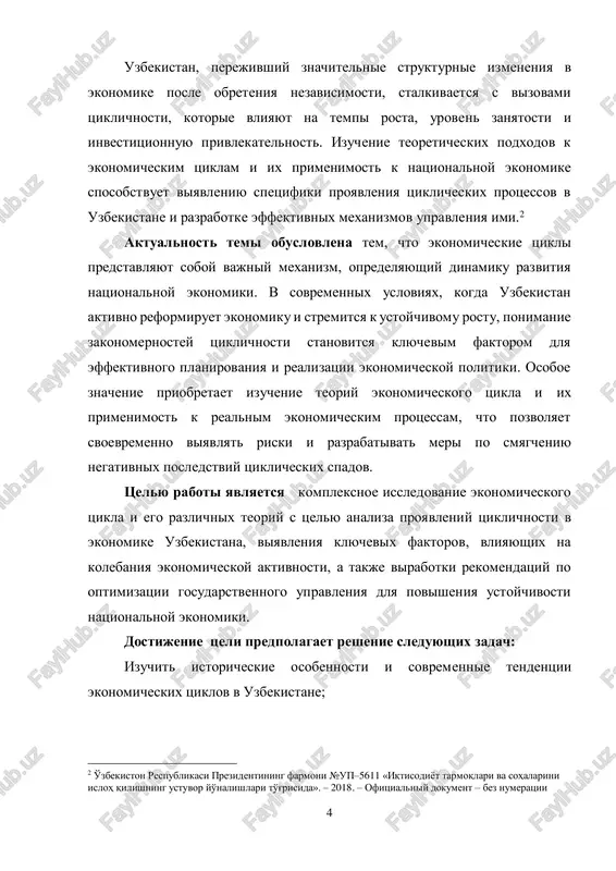 raboti rassmatrivayutsya klyuchevie ponyatiya ekonomicheskogo tsikla, opisivayutsya ego fazi i struktura, a takje podrobno analiziruyutsya osnovnie teorii, ob'yasnyayushie prirodu i prichini tsiklicheskix kolebaniy v ekonomike. v prakticheskoy chasti dannoy raboti provoditsya analiz ekonomicheskix tsiklov v uzbekistane na osnove makroekonomicheskix pokazateley, takix kak vvp, inflyatsiya, uroven bezrabotitsi i investitsionnaya aktivnost. rassmatrivayutsya istoricheskie etapi razvitiya ekonomiki strani, viyavlyayutsya osobennosti proyavleniya tsiklichnosti i vliyanie vneshnix i vnutrennix faktorov na ekonomicheskie kolebaniya. krome togo, otsenivaetsya rol gosudarstvennoy politiki v upravlenii ekonomicheskim tsiklom i predlagayutsya konkretnie meri po stabilizatsii i stimulirovaniyu ustoychivogo ekonomicheskogo rosta. v rezultate provedennogo issledovaniya mojno videlit sleduyushie vivodi i rekomendatsii: ekonomicheskie tsikli v uzbekistane imeyut svoi osobennosti, obuslovlennie istoricheskimi i strukturnimi faktorami; dlya smyagcheniya negativnix posledstviy tsiklicheskix spadov neobxodimo sovershenstvovat mexanizmi gosudarstvennogo regulirovaniya i provodit svoevremennuyu antikrizisnuyu politiku; vajno razvivat innovatsionnie sektori ekonomiki i stimulirovat investitsii dlya povisheniya ustoychivosti k vneshnim i vnutrennim shokam; rekomenduetsya vnedrenie sovremennix metodov prognozirovaniya tsiklicheskix kolebaniy …