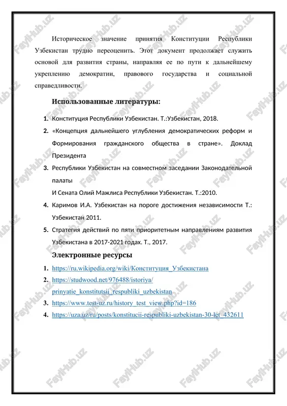 istoricheskim momentom v razvitii etoy molodoy nezavisimoy gosudarstvennoy obrazovannosti. etot akt zakrepil osnovi pravovogo ustroystva i printsipi gosudarstvennogo upravleniya v uzbekistane, poslujivshie fundamentom dlya stroitelstva demokraticheskogo obshest va i razvitiya grajdanskogo obshestva. v etom esse mi rassmotrim istoricheskoe znachenie prinyatiya konstitutsii uzbekistana i ego vliyanie na politicheskuyu i sotsialnuyu jizn strani. prinyatie konstitutsii respubliki uzbekistan v 1992 godu bilo reshayushim shagom v napravlenii ustanovleniya pravov ogo gosudarstva. etot dokument zakrepil osnovnie printsipi organizatsii gosudarstvennoy vlasti, raspredeleniya kompetentsiy mejdu razlichnimi vetvyami vlasti i garantiroval osnovnie prava i svobodi grajdan. vajno otmetit, chto konstitutsiya uzbekistana prizvana ot rajat natsionalnie interesi i tsennosti, uchitivaya istoricheskoe i kulturnoe nasledie strani. krome togo, prinyatie konstitutsii poslujilo impulsom dlya ukrepleniya institutov grajdanskogo obshestva i razvitiya politicheskoy kulturi. garantii prav i svobod, zakr eplennie v konstitutsii, sposobstvuyut formirovaniyu grajdanskoy aktivnosti i uchastiyu naseleniya v upravlenii gosudarstvom. etot dokument takje sposobstvuet /docprops/thumbnail.emf na temu : prinyatie konstitutsii respubliki …