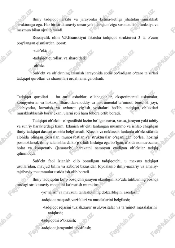holatini tadqiq qilish uchun bir qancha fan yo‘nalishlari mutaxassislari faoliyat ko‘rsatishlariga to‘g‘ri keladi. bunda nazariy, tajribaviy va eksperimental tadqiqotlar birlashtiriladi. bu esa kompleks (ko‘p tomonlama) tadqiqotlar guruhiga kiradi. xuddi shunday holat global muammolarni tadqiqot qilish sohasida kuzatiladi. global muammolar tarkibiga kosmik, ekologik, xalqaro iqtisodiy, texnologik, geosiyosiy vaziyatlar, holatlar va masalalar kiradi. mashhur rim klubi, aqshda forrester guruhi, rossiyadagi globalistika yo‘nalishi mutaxassislari bir necha yildan beri sivilizatsiyamiz taraqqiyoti dinamikasining ijobiy va salbiy oqibatlari, ularni bashorat qilish masalalari bo‘yicha tadqiqotlar olib borishgan. shunday qilib, o‘ziga xos xususiyatiga ega bo‘lgan quyidagi ilmiy tadqiqot turlarini farqlash mumkin: -fundamental-nazariy tadqiqotlar; -empirik tadqiqotlar; -eksperimental tadqiqotlar; -amaliy-tajribaviy tadqiqotlar; -texnologik tadqiqotlar; -texnik-loyihalashtirish tadqiqotlari; -kompleks tadqiqotlar va boshqalar. fanda tadqiqotlar qanchalik xilma-xil bo‘lmasin, ularning nazariy, amaliy va ijtimoiy ahamiyati olingan natijalarni ishlab chiqarishga tatbiq qilish miqyosi bilan belgilanadi. ilmiy tadqiqot tarkibi va jarayonlar ketma-ketligi jihatidan murakkab strukturaga ega. har bir strukturaviy unsur yoki daraja o‘ziga xos tuzulish, funksiya va …
