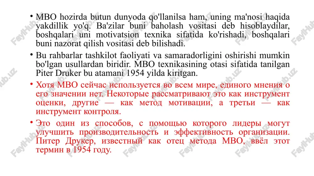 tiruyushix deystviy. 5. tseli mbo obespechivayut rukovodyashie printsipi dlya sootvetstvuyushix sistem i protsedur. eti tseli stanovyatsya osnovoy voznagrajdeniya i nakazaniya v organizatsii. mbo jarayonining bosqichlari: etapi protsessa mbo: maqsadlar bo'yicha boshqaruvda quyidagi bosqichlar zarur: 1. tashkiliy maqsadlarni shakllantirish: mbo dasturida birinchi qadam biznesning asosiy maqsadlarini aniqlashdir. biznesning asosiy maqsadi omon qolish va kengaytirishdir. turli bo'limlar turli maqsadlarni qo'yadi. yuqori darajadan individual darajagacha bo'lgan maqsadlar biznesning asosiy maqsadlariga erishishga qaratilgan. 2. bo'ysunuvchi maqsadlarni belgilash: bo'ysunuvchi maqsadlar bo'lim darajasida, bo'lim darajasida, birlik yoki individual darajada va hokazolarda belgilanadi. bo'ysunuvchi maqsad turli darajadagi shaxslarga aniq mas'uliyat yuklaydi. tashkilotdagi hamma undan nima kutilayotganini bilishi kerakmi? bo'ysunuvchi maqsadlar hech qanday holatda biznesning umumiy maqsadlariga mos kelmasligi kerak. v upravlenii po tselyam neobxodimi sleduyushie shagi: 1. formulirovka organizatsionnix tseley. pervim shagom v programme mbo yavlyaetsya opredelenie osnovnix tseley biznesa. osnovnaya tsel biznesa – vijit i rasshiritsya. u raznix vedomstv raznie tseli. ot verxnego urovnya do individualnogo …
