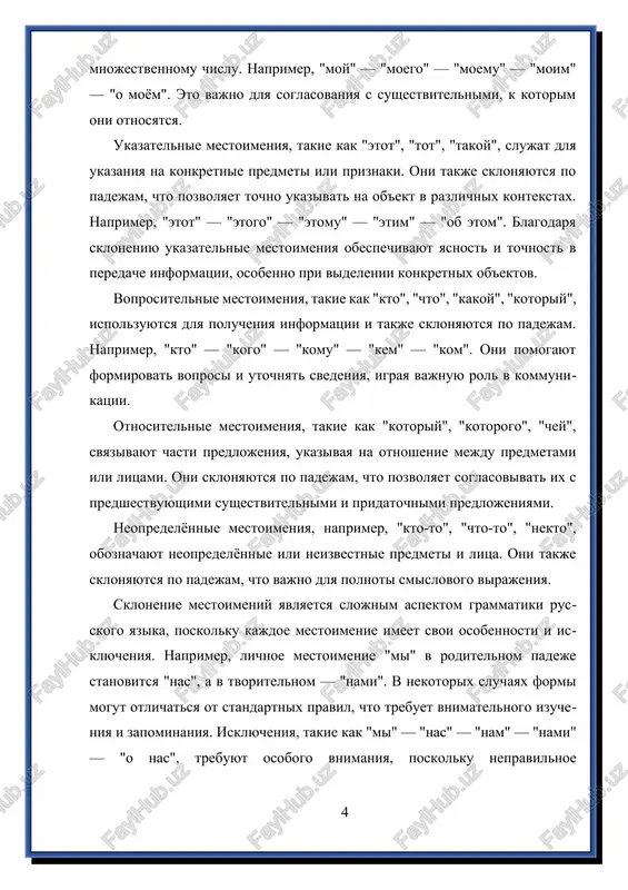 forma mestoimeniya izmenyaetsya v sootvetstvii s etimi padejami. naprimer, lichnoe mestoimenie pervogo litsa edinstvennogo chisla — ya — menya — mne — mnoy — obo mne. v etom sluchae forma "ya" ispolzuetsya v imenitelnom padeje, "menya" — v roditelnom, "mne" — v datelnom, "mnoy" — v tvoritelnom, a "obo mne" — v predlojnom padeje. protsess skloneniya mestoimeniy obuslovlen ix funktsiyami v predlojenii. v lichnix mestoimeniyax, naprimer, proisxodit cheredovanie form v zavisimosti ot roli sub'ekta ili ob'ekta deystviya. v prityajatelnix mestoimeniyax, takix kak moy, tvoy, nash, — formi menyayutsya v sootvetstvii s rodom i chislom sushestvitelnogo, k kotoromu oni otnosyatsya. ukazatelnie mestoimeniya, takie kak etot, tot, eti, eti, takje sklonyayutsya po padejam, chtobi soglasovivatsya s sushestvitelnimi, na kotorie oni ukazivayut. osobennosti skloneniya lichnix mestoimeniy osobenno yarko proyavlyayutsya v ix neregulyarnix formax i isklyucheniyax. naprimer, forma "mi" v imenitelnom padeje imeet formi "nas" (roditelniy, vinitelniy), "nam" (datelniy), "nami" (tvoritelniy), "o nas" (predlojniy). …