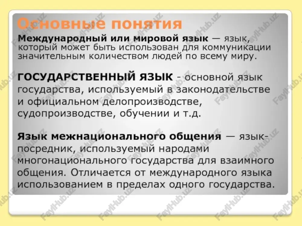 russkiy yazik-yazik mejnatsionalnogo obsheniya. - Page 4