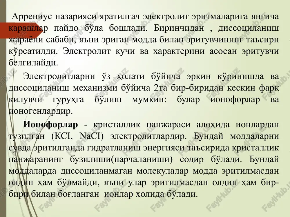 uchun muvozanat konstantasi ifodasini quyidagicha yozish mumkin: ka-sirka kislotasining dissotsilanish konstantasidir. ka-kattalikning qiymati kislota kuchining ushbu erituvchida (faqat shu erituvchida) gi qiymati haqida xulosa chiqarishga imkon beradi. ka qiymati qancha katta bo'lsa zarrachaning kislota xossalari shuncha katta bo'ladi. ka ga teskari bo'lgan kattalik hosil bo'lish konstantasi yoki protonlanish konstantasi deyiladi. atsetat ionining asos sifatidagi kuchini bu ionning erituvchi bilan o'zaro ta'sir reaktsiyasining muvozanat konstantasi xarakterlaydi: sn3soo-+n2o sn3soon+ on- (7) asos.1+kisl.2. kisl.1 +asos2 kv-atsetat ionining suvdagi asosli dissotsiatsiya konstantasi ka va kv lar orasida bog'lanish mavjud. (5) va (8) tenglamalarning o'ng va chap qismlarini bir-biriga ko'paytirilsa , u holda suvning ion ko'paytmasi hosil bo'ladi: rka +kv  14 (10) bog'langan kislota va asoslarning kislota va asos dissotsiatsiya konstantalari ko'paytmasi suvning ion ko'paytmasiga teng. kislota va asos dissotsiatsiya konstantalari bog'langan kattaliklardir: ka qanchalik katta bo'lsa, ya'ni kislota qanchalik kuchli bo'lsa, kv shunchalik kichik bo'ladi, ya'ni u bilan bog'langan asos shunchalik kuchsiz bo'ladi. …