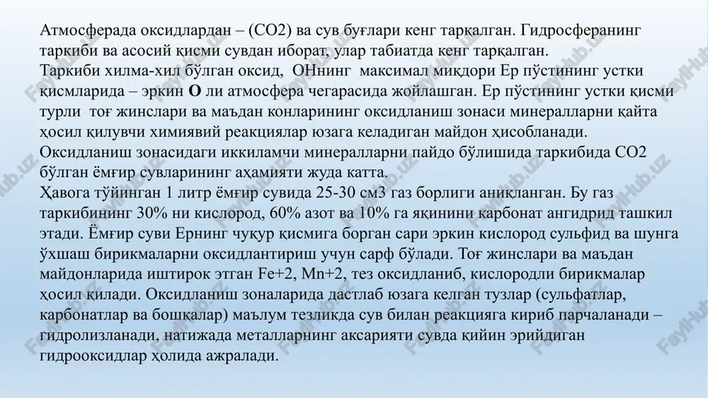 n qonnikiday. yaltiroqligi-metalli va yarimmetallidan xiragacha. shaffofligi-shaffofmas. mexanik xos. ulanishi-yo'q. sinishi-notekis, agregatlarda odatda plastinkali. qattiqligi 5-6. zichligi 5,2- 5,3 g/sm3. bosh diagnostik belgilari-rangi, chizig'ining rangi, ulanishining yo'qligi. chizig'ining rangi-juda muhim belgi. kelib chiqishi. gidrotermal, kontakt-metamorfik, skarnli, metamorfogen va ekzogen. qo'llanilishi-muhim temir ma'dani sifatida va bo'yoq tayyorlashda ishlatiladi. krovavik va temir yaltirog'i kabi xillari ziynat toshlari sifatida foydalaniladi. oqma shakldagi gematit kristallari magnetit fe3o4 yoki fe2o3 feo (magnitli temirtosh). nomi yunoncha magnetes — magnittosh so'zidan olingan. kimyoviy tarkibi. feo 31%, fe203 69%. fe miqdori 72,4%. tarkibi odatda nisbatan toza bo'ladi. optik xossalari. rangi-qora. chizig'ining rangi-qora. yaltiroqligi -metalsimon. shaffofligi-shaffofmas mineral. mexanik xossalari. ulanishi-yo'q. sinishi-chig'anoqsimon, agregatlarda esa notekis. qattiqligi 5,5 - 6. zichligi -4,9 - 5,3 g/sm3. alohida xossalari — kuchli magnitli, magnit milini og'diradi. bosh diagnostik belgilari — magnitligi, rangi, chizig'ining rangi, yuqori qattiqligi va zichligi. kelib chiqishi. magmatik, skarnli, gidrotermal, metamorfik. magnetit sochilmalarda ham to'planishi mumkin. qo'llanilishi-temir ma'danining muhim minerali hisoblanadi. …