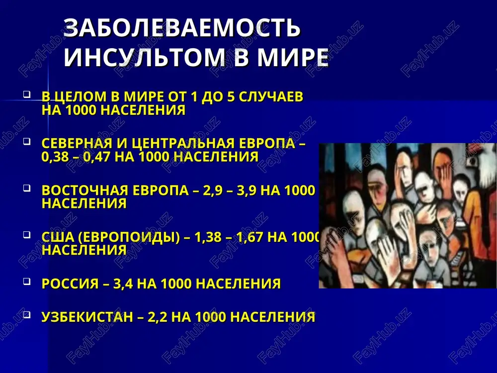 jnogo krovosnabjeniya peredney, sredney i zadney mozgovoy arterii vsledstvie gipoperfuzii mozga, obuslovlennoy ostroy serdechnoy nedostatochnostyu, aritmiey, ortostaticheskoy gipotenziey, shokom ili gipovolemiey. lakunarniy insult gipertoniya arterioskleroz melkix penetriruyushix arteriy * lakunarniy insult sostavlyaet 15-30% ishemicheskix insultov i vizvan arteriosklerozom melkix penetriruyushix vetvey mozgovix arteriy, razvivayushimsya vsledstvie arterialnoy gipertonii, saxarnogo diabeta. klinika aterotrombotiches-kiy insult kardioemboliches-kiy insult gemodinamicheskiy insult lakunarniy insult gemoreologi-cheskiy insult ostroe (ostrey- shee) nachalo - +++ ++ - - podostroe nachalo ++ - + + ± psevdotumoroz-noe techenie ++ - ± - ± infarkt miokarda - +++ - - - aritmiya - +++ - - - serd. ned., nk - ++ +++ - - revmatizm, porok serdtsa - ++ - - - visokoe ad - - - +++ - ponijennoe ad ± - +++ - ± giperkoagu-lyatsiya ++ ± ± - ± povishenie gematokrita ± - ± - +++ otnositelno molodoy vozrast - ++ - ± - sudorojniy sindrom - …