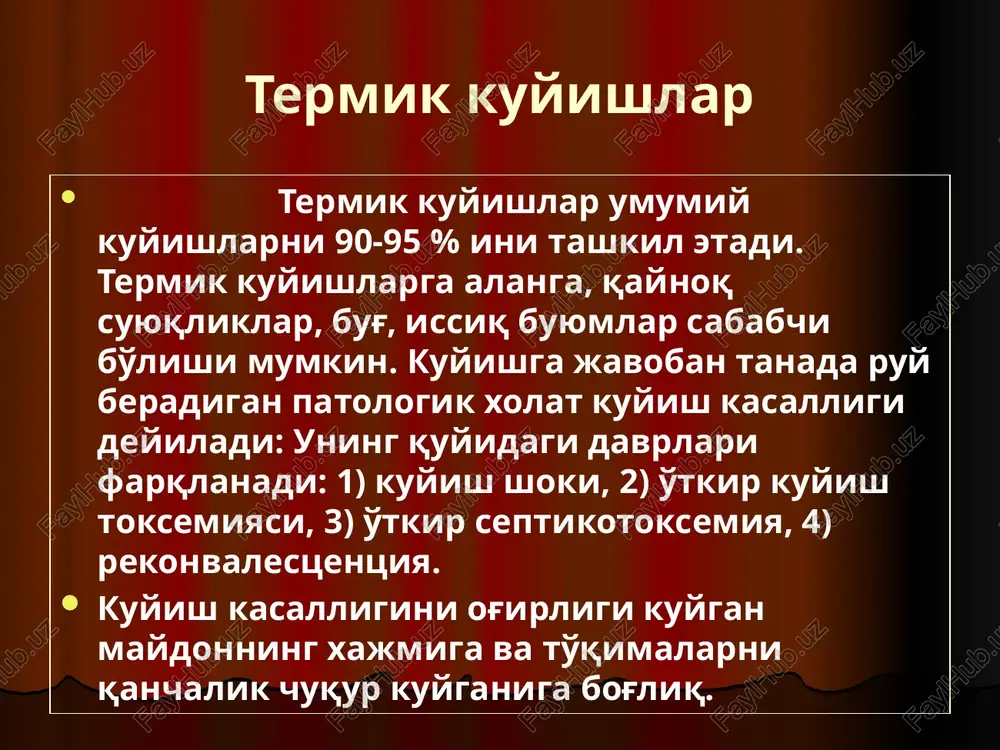 sh kerak. buning uchun antiseptiklar (0, 02 % furatsilin, 3 % bor kislota; 0, 5 % kumush nitrat) ishlatilishi mumkin. malxamlar tavsiya etilmaydi. epiteliy yangi xosil bo'la boshlagach vishnevskiy malxami ishlatilishi mumkin. bog'lamlarni almashtirishda 1-3 % vodorod peroksidga namlangan salfetkalar bilan yara yuviladi. 3 b darajadagi kuyishda kuygan soxa plastik jarroxlik amaliyoti uchun tayyorlanadi. chuqur kuyishlarni 3 bosqichda jarroxlik usuli bilan davolanadi: 1) nekrotomiya-nekroz soxasini kesish, 2) nekroektomiya-nekroz soxasini olib tashlash, 3) teri plastikasi. kimyoviy kuyish kimyoviy kuyishlar kislota, ishqorlar va b. kimyoviy moddalar ta'sirida kelib chiqadi. kimyoviy kuyishlarda asosiy tadbir terining oqar suvda kamida 15 daqiqa yuvish xisoblanadi, bu faqat oxak bilan kuyganda tavsiya etilmaydi. kislotalar bilan kuyganda kuchsiz ishqorlar (natriy gidrokarbonat), ishqorlar bilan kuyganda esa kuchsiz kislotalar (0, 01 % xlorid kislota, 1-2 % chumoli kislota) bilan yuvish tavsiya etiladi. agar kimyoviy modda kiyimga shimilgan bo'lsa, uni tezda echib olish lozim. kislotalar bilan kuyganda oqsillar parchalanadi, kislotali proteinatlar …