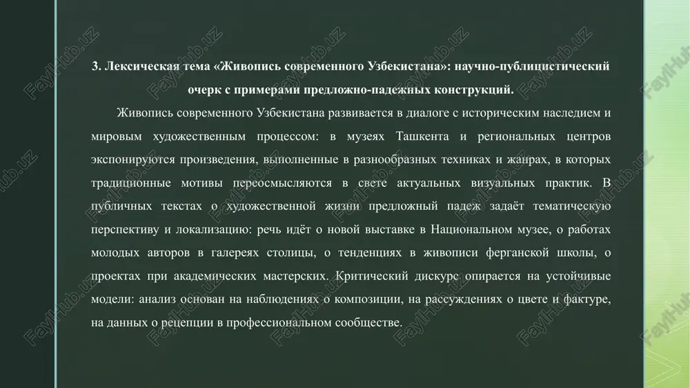 jivopis sovremennogo uzbekistana - Page 4