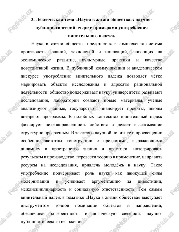 vinitelniy padej - Page 4