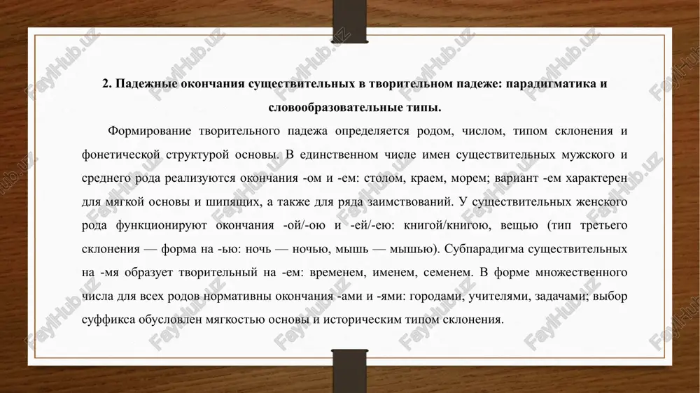 tvoritelniy padej - Page 4
