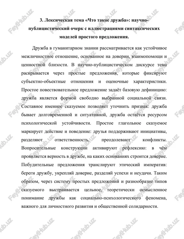 prostoe predlojenie - Page 4