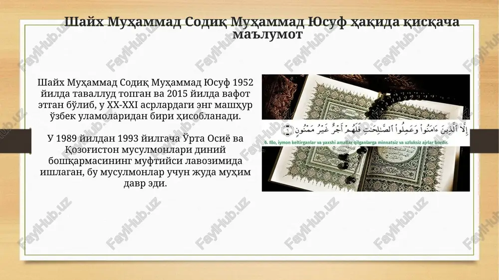 vol-javoblar «xulosa va savol-javoblar» bo'limida iymonning 6 ta asosiy ustuni: allohga, farishtalarga, kitoblarga, payg'ambarlarga, oxirat kuniga va taqdirga ishonish masalalari chuqur tahlil qilinadi. ushbu qismda, iymon masalalariga oid 30 dan ortiq savollarga javob berilib, kitobxonning tushunmovchiliklarini bartaraf etishga qaratilgan aniq va lo'nda izohlar berilgan. e'tiboringiz uchun rahmat image7.jpg image8.jpg image9.jpg image10.png image11.jpg image12.jpg image13.jpg image14.jpg image15.jpg image16.jpg image17.jpg image18.jpg image19.jpg image20.jpg image3.png image4.png