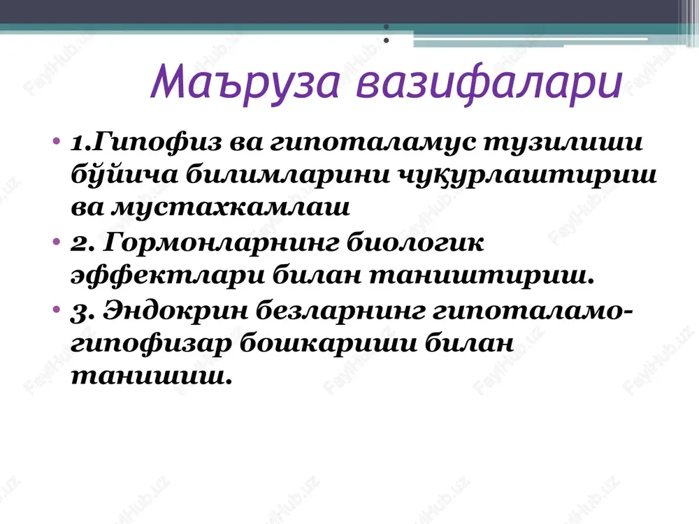 2% strukturasi platsentar laktogen bilan analogik (o'xshash)dir. stg sekretsiyasi epizodik bo'lib, har 20-30 dakikada amalga oshiriladi. uning qondagi maksimal kontsentratsiyasi chuqur uyquning birinchi soatlarida kuzatiladi. sutkalik sekretsiya miqdorining yarmidan ko'pi uyqu vaqtiga to'g'ri keladi. stg sekretsiyasini kuchaytiruvchi quyidagi omillar mavjud: pirogen moddalar ta'siri yoki jarohatlardan keyin mushaklar bilan ishlagandan keyin (mashqlardan keyin) gipoglikemiya holatlarida arginin yuborilgandan keyin vazopressin yuborilgandan keyin morfin yoki unga o'xshash moddalar yuborilganda. o'sish gormonining bolalar va o'smirlardagi asosiy effekti: - naysimon suyaklarning bo'yiga o'sishi hisoblanadi (asosan naysimon, kam hollarda g'ovaksimon suyaklar); - stg suyak to'qimasi almashivuni faollashtirib, suyak hosil bo'lishini kuchaytiradi; - o'sish gormoni (o'g) xilma xil metabolik effektlarga ega. o'g organizmda oksil sintezini kuchaytiruvchi va n2 ni ushlab koluvchi anabolik gormon hisoblanadi. - o'g faol lipolitik ta'sirga ega - jigarda keton tanachalari hosil bo'lishini kuchaytiradi o'sish gormonining bolalar va o'smirlardagi asosiy effekti: barcha to'kimalar gipertrofiyasida ishtirok etadi o'g ning suv-tuz almashinuviga ta'siri antinatriyuretik ta'sir bilan …