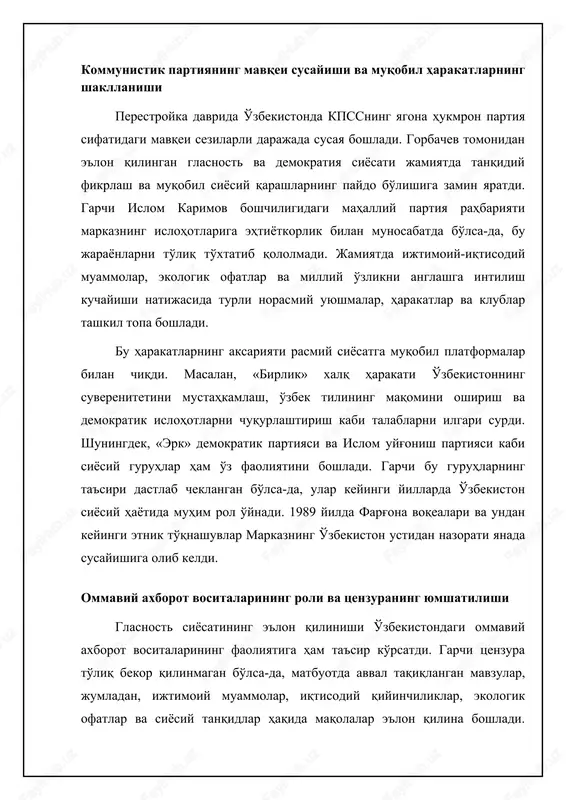 ko'plab korxonalarning faoliyatini qiyinlashtirdi. iqtisodiy islohotlarning sekin sur'atlarda amalga oshirilishi korruptsiya holatlarining yanada ko'payishiga sharoit yaratdi. markaz tomonidan nazoratning susayishi va mahalliy hokimiyat organlarining kuchayishi oqibatida turli xil ko'rinishdagi korruptsiya holatlari avj oldi. davlat mulkini o'zlashtirish, mansab vakolatlarini suiiste'mol qilish, pora olish kabi jinoyatlar ko'paydi. bu holat iqtisodiyotga jiddiy zarar etkazdi va aholining hukumatga bo'lgan ishonchini tushirdi. 1980- yillarning oxiriga kelib, o'zbekistondagi iqtisodiy vaziyat ijtimoiy- siyosiy vaziyatning keskinlashuviga olib keldi. o'zbek tilining davlat tili maqomini olishi yo'lidagi harakatlar perestroyka davrida milliy o'zlikni anglashning kuchayishi natijasida o'zbek tilining mavqeini oshirish masalasi dolzarb bo'lib qoldi. sovet ittifoqida rus tilining ustuvorligi, o'zbek tilining rasmiy ish yuritish, ta'lim va madaniyat sohalarida cheklanishi aholining noroziligiga sabab bo'ldi. 1980-yillarning ikkinchi yarmida ziyolilar, talabalar va jamoatchilik faollari o'zbek tiliga davlat tili maqomini berish talabi bilan chiqa boshladilar. ularning asosiy maqsadi o'zbek tilining milliy qadriyatlarni saqlash va rivojlantirishdagi o'rnini ta'minlash edi. bu harakatlar, ayniqsa, 1989 yilda kuchayib ketdi …