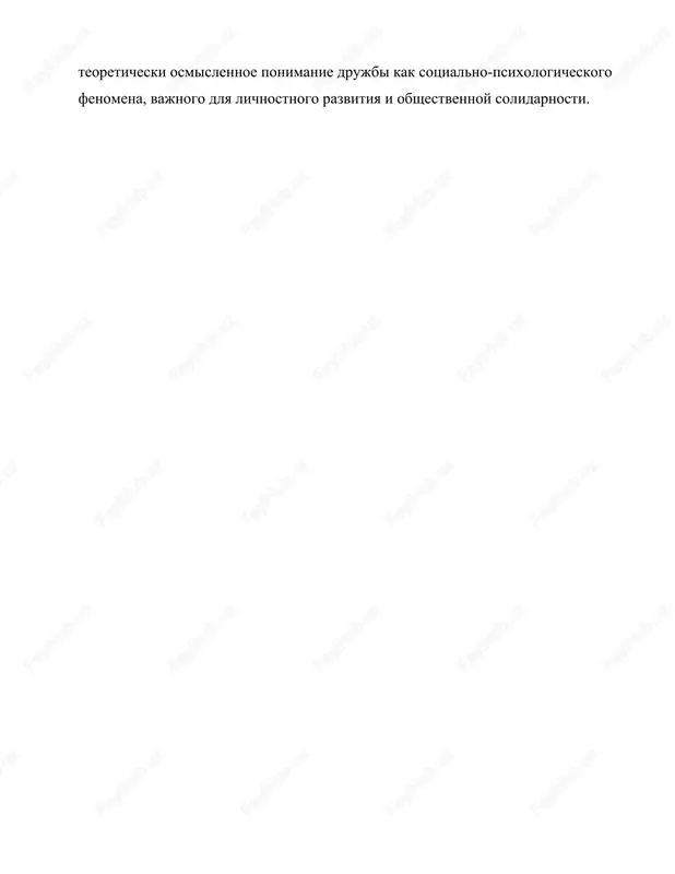 prostoe predlojenie - Page 4