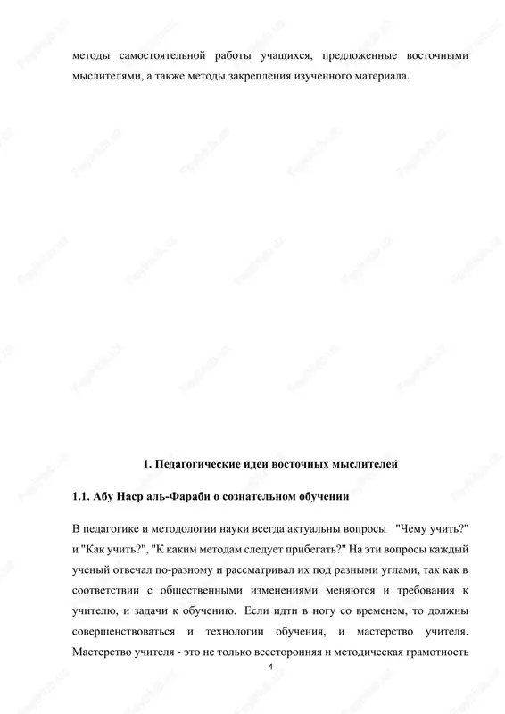 sostoyanie obshestva, perexod ot odnogo ego sostoyaniya k drugomu. v nastoyashee vremya — eto perexod ot industrialnogo obshestva xx veka k postindustrialnomu ili informatsionnomu xxi veka. razvitie i funktsionirovanie obrazovaniya obuslovleno vsemi faktorami i usloviyami sushestvovaniya obshestva: ekonomicheskimi, politicheskimi, sotsialnimi, kulturnimi i drugimi. vmeste s tem tsel obrazovaniya — razvitie cheloveka, otvechayushego trebovaniyam togo obshestva, v kotorom on jivet i naxodit svoe otrajenie v obrazovanie i kulture. v protsesse obrazovaniya i vospitaniya odnim iz glavneyshix zadach yavlyaetsya vnedrenie natsionalnix tsennostey nashego naroda v misli molodogo pokoleniya. «... mi vsegda po pravu gordilis svoey stranoy, yavlyayusheysya drevney rodinoy geniev. takie velichayshie nashi deyateli, kak imam al — buxari, ibn sino, beruni, mirzo ulugbek, alisher navoi i mirzo bobur proyavili svoi yarkie darovaniya v ochen yunom vozraste. eto znachit, chto vidayushiesya sposobnosti, samobitnie talanti u nas v genax, i to, chto segodnya virastaet mnojestvo odarennix rebyat, otnyud ne sluchaynost» [1],- podcherkivaet prezident …