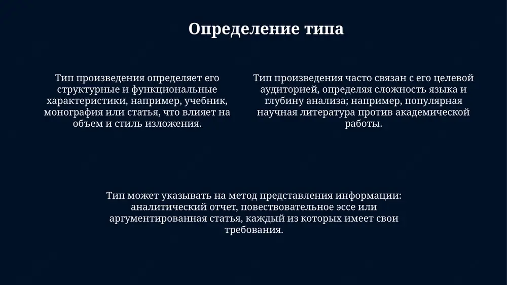 18 veka k sovremennomu psixologicheskomu issledovaniyu lichnosti. kritika janrovoy i tipologicheskoy prinadlejnosti analitiki mogut kritikovat uproshennoe otnesenie k konkretnomu janru, dokazivaya, chto proizvedenie vixodit za ramki tipichnix ramok i vklyuchaet novatorskie 7-8 elementov. kritika mojet osparivat janrovuyu klassifikatsiyu, ukazivaya na nalichie gibridnix elementov, naprimer, sochetanie chert nauchnoy fantastiki i fentezi v proizvedenii 1984 goda. nesoglasie s tipologiey mojet vozniknut iz-za razmitosti granits mejdu tipami, skajem, kogda roman sochetaet priznaki kak vospitatelnogo, tak i psixologicheskogo tipa, chto uslojnyaet analiz. vivod o janrovoy i tipologicheskoy spetsifike proizvedenie demonstriruet gibridnost janrov, sochetaya elementi drami (70%) i komedii (30%), chto sozdaet unikalnuyu tipologicheskuyu kategoriyu, opredelyaemuyu kak tragikomediya, no s uklonom v psixologizm. analiz viyavil otkloneniya ot kanonov realizma v 15% sluchaev, chto pozvolyaet klassifitsirovat proizvedenie kak primer magicheskogo realizma, demonstriruyushego metaforicheskoe pereosmislenie deystvitelnosti. opredelena tipologicheskaya spetsifika kak «roman vospitaniya» s elementami antiutopii, gde 60% teksta posvyasheno formirovaniyu lichnosti, a 40% – kritike sotsiuma cherez …