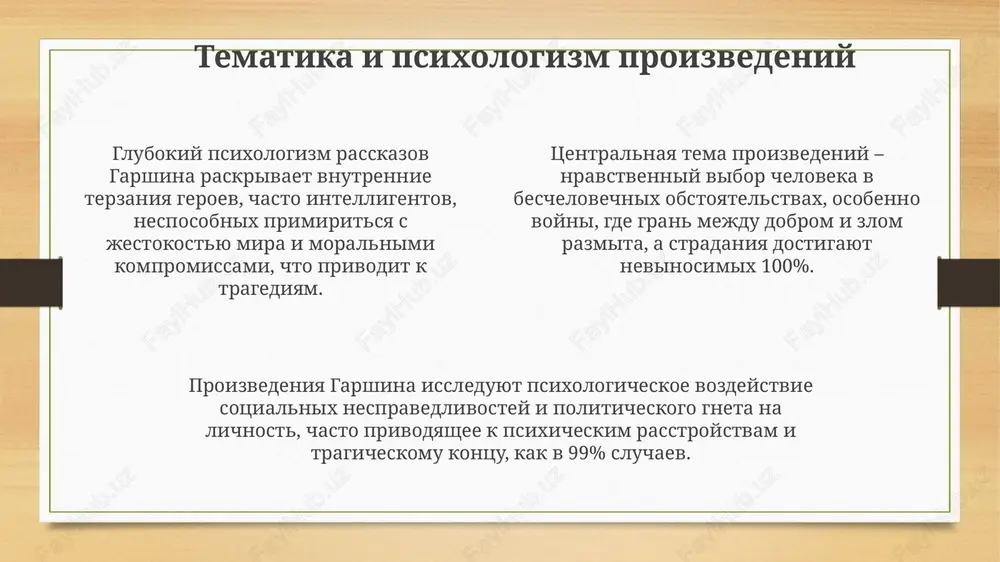 v. m.garshin - Page 4
