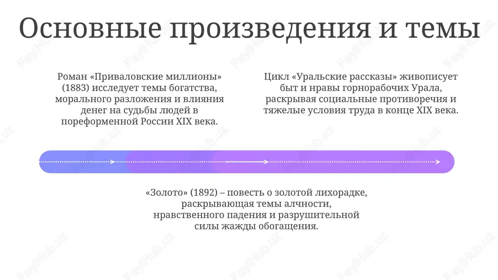 d.mamin-sibiryak - Page 4