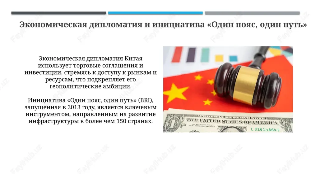 vneshnyaya politika kitaya - Page 4