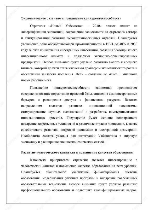 nix i jeleznix dorog, aeroportov i logisticheskix tsentrov. planiruetsya sozdanie transnatsionalnix transportnix koridorov, kotorie svyajut uzbekistan s sosednimi stranami i mirovimi rinkami. osoboe vnimanie budet udeleno razvitiyu gorodskoy infrastrukturi i uluchsheniyu jilishnix usloviy naseleniya. obespechenie ustoychivoy energetiki yavlyaetsya vajnim usloviem ustoychivogo razvitiya ekonomiki i zashiti okrujayushey sredi. strategiya predusmatrivaet diversifikatsiyu istochnikov energii, razvitie vozobnovlyaemix istochnikov energii (solnechnoy, vetrovoy, gidroenergii) i povishenie energoeffektivnosti. planiruetsya stroitelstvo novix elektrostantsiy, rabotayushix na vozobnovlyaemix istochnikax energii, a takje modernizatsiya sushestvuyushix energeticheskix ob'ektov. budut vnedryatsya sovremennie texnologii energosberejeniya v promishlennosti, jilishnom sektore i na transporte. 📊 infrastrukturnie proekti «novogo uzbekistana - 2030» eta tablitsa sravnivaet klyuchevie infrastrukturnie proekti strategii «noviy uzbekistan - 2030», ix tseli i ojidaemie rezultati. proekt tsel proekta ojidaemie rezultati klyuchevie pokazateli razvitie transportnoy infrastrukturi modernizatsiya i rasshirenie transportnoy seti, vklyuchaya avtomobilnie i jeleznie dorogi, aeroporti. uluchshenie logistiki, snijenie transportnix izderjek, povishenie mobilnosti naseleniya i gruzopotoka. uvelichenie protyajennosti modernizirovannix dorog na 30%, rost …