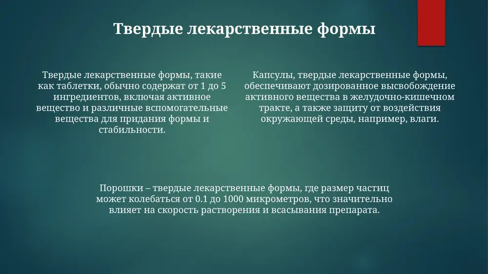 osnovnielekarstvennieformi - Page 4