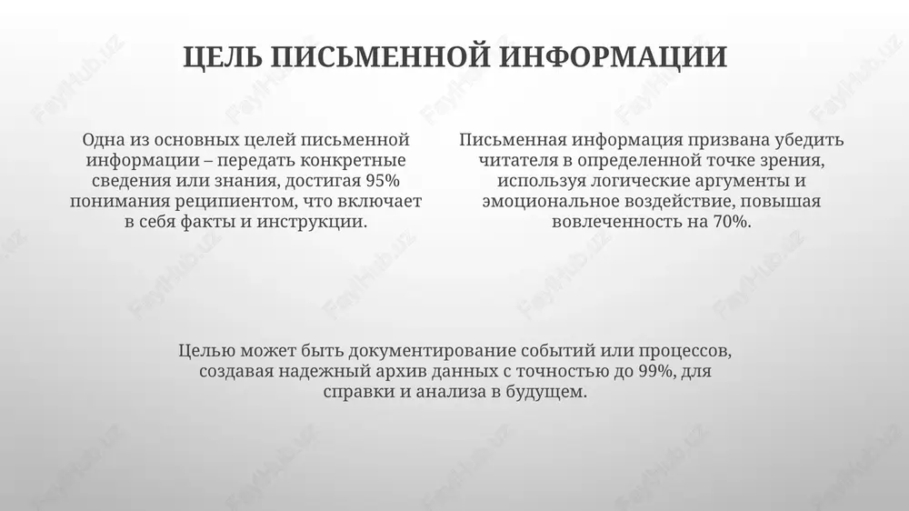 ie oshibki, osobenno pri 100% sereznosti. redaktirovanie vklyuchaet v sebya tri vajnix etapa: peresmotr soderjaniya na predmet logichnosti, uluchshenie stilya i tona, i optimizatsiyu dlya tselevoy auditorii, vklyuchaya 1-2 iteratsii. proverka, ili korrektura, fokusiruetsya na ustranenii grammaticheskix, orfograficheskix i punktuatsionnix oshibok, garantiruya tochnost do 99%, i soblyudenie standartov formatirovaniya. rasprostranenie i dostupnost obespechenie dostupnosti vklyuchaet optimizatsiyu dlya poiskovix sistem (seo) i adaptatsiyu formata dlya raznix ustroystv, chtobi oxvatit 95% tselevoy auditorii. neobxodimo uchitivat mejdunarodnuyu auditoriyu, predlagaya pismennuyu informatsiyu na neskolkix yazikax i obespechivaya dostupnost dlya lyudey s ogranichennimi vozmojnostyami, soglasno standartu wcag 2.1. razrabotka strategii rasprostraneniya, vklyuchayushaya publikatsiyu v sotsialnix setyax, rassilku po elektronnoy pochte i prodvijenie cherez partnerskie seti, pozvolyaet oxvatit do 80% potentsialnix chitateley. yuridicheskie i eticheskie soobrajeniya avtorskoe pravo zashishaet intellektualnuyu sobstvennost, poetomu neobxodimo poluchat razresheniya na ispolzovanie chujix materialov, osobenno izobrajeniy ili teksta, v sootvetstvii s zakonom №230-fz. konfidentsialnost dannix trebuet osoboy ostorojnosti pri rabote s …