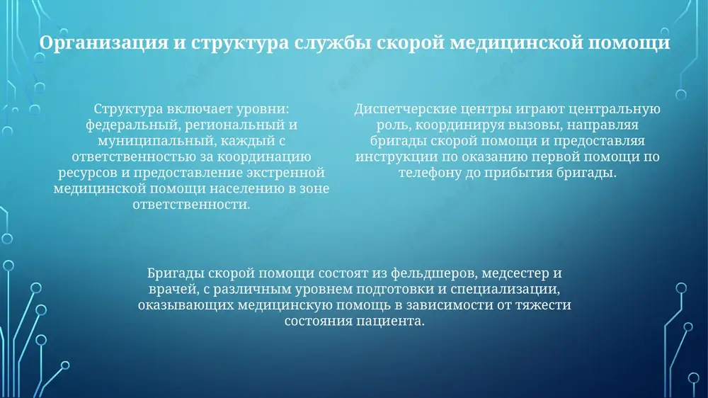 meditsinskaya slujba v chrezvichaynix situatsiyax - Page 4