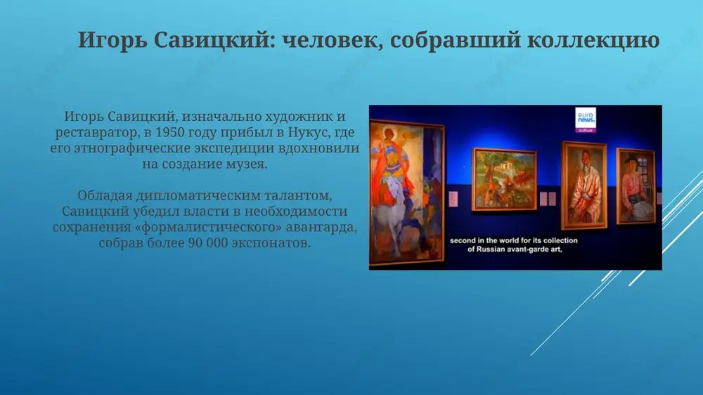 muzey savitskogo i ego kollektsiya russkogo avangarda - Page 4