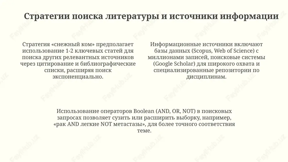 poisk i otbor literaturi - Page 4