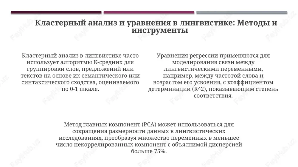 formuli, uravneniya i grafi v lingvistike - Page 4