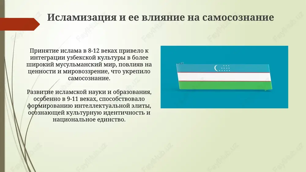 istoricheskie korni idey nezavisimosti v uzbekistane - Page 4