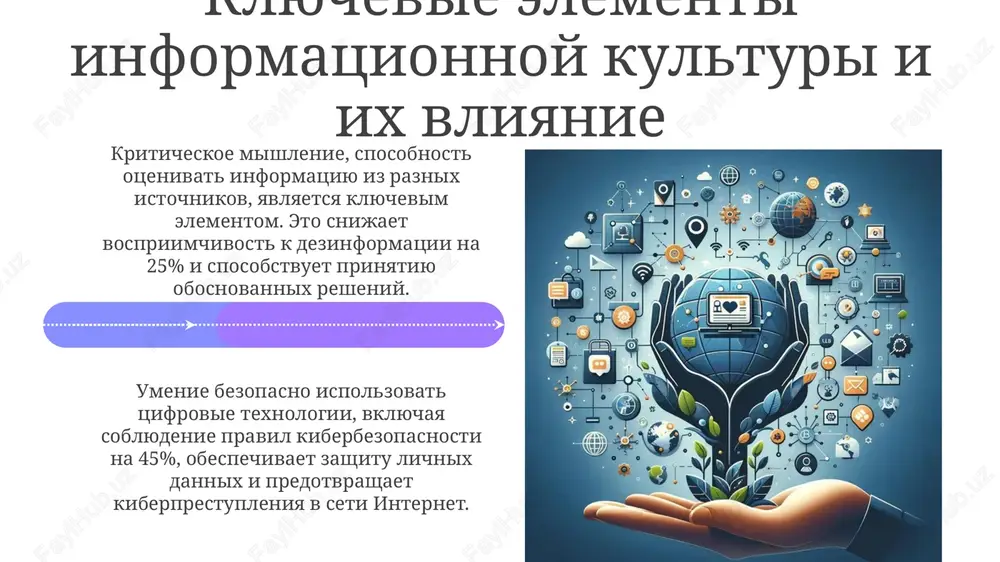 informatsionnaya kultura tsentralnoy azii: istoki i klyuchevie elementi - Page 4