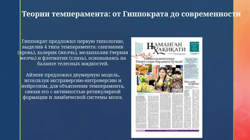 profesionnal sklonnosti - Page 4