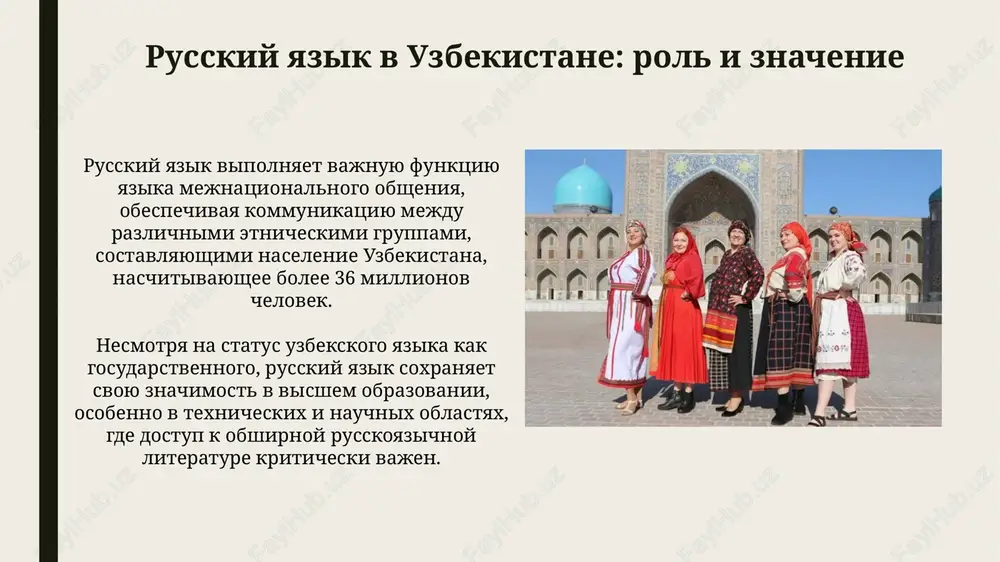 russkie stranitsi kulturi uzbekistana - Page 4