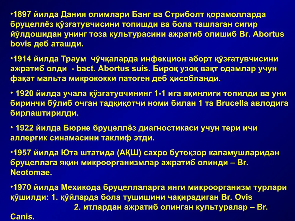 ima va boshqa hujayraviy elementlar fagotsitar faolligi hisobiga ushlab qolinadi, ya'ni organizmning birlamchi himoya bar'eri – limfogen bar'erda brutsellalar fiksatsiyasi sodir bo'ladi. qo'zg'atuvchi tushishidan boshlab mikro va makro organizm orasida kurash boshlanadi. agar kirgan qo'zg'atuvchining virulentligi va dozasi yuqori bo'lmasa va organizm etarlicha himoya kuchiga ega bo'lsa brutsellalar regionar limfa tugunlarida yo'qotilishi mumkin va infektsion jarayon rivojlanishning eng boshlang'ich bosqichida tugallanadi. brutsellyoz brutsellyoz * patogenez organizm immunokompitent tizimi etishmovchiligida va qo'zg'atuvchining ko'p va yuqori virulent dozasi tushganida brutsellalar ko'payadi va regionar limfa tugunlar brutsellaning o'ziga xos rezervuariga aylanib qoladi, undan qo'zg'atuvchining qon tomirlarga chiqishi sodir bo'ladi – bakteriemiya rivojlanadi va infektsiya generalizatsiyasi boshlanadi. infektsiya organizmga tushganidan bakteriemiya rivojlangunicha o'tgan vaqt inkubatsion davrga mos keladi. odatda u 2-4 hafta davom etadi. brutsellyoz brutsellyoz * keyinchalik qonda va qon oqimi bilan borgan organ va to'qimalarda brutsellalarning fagotsitoz ta'sirida, shuningdek makroorganizmning boshqa himoya omillari ta'sirida qisman halok bo'lishi va endotoksin ajralishi natijasida kasallik …