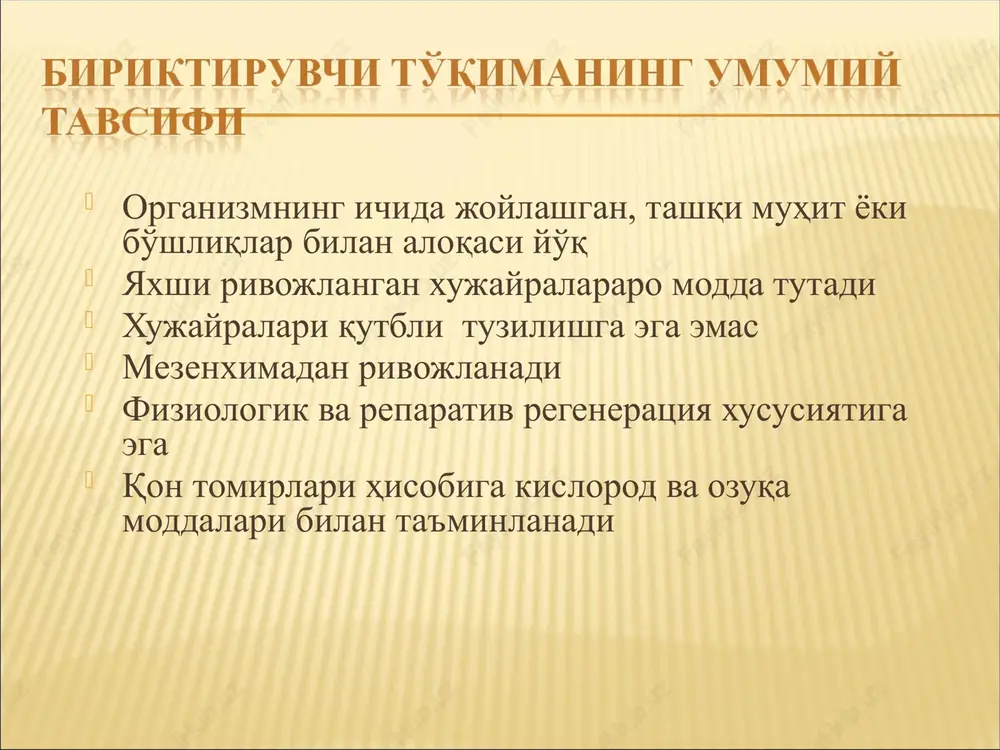 ichki muhit to'qimalari klassifikatsiyasi - Page 4