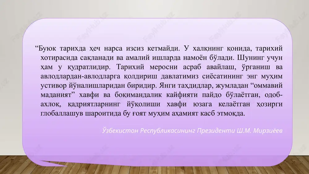 titusiyasi va qonunlariga singdirilib, amaliyotga tatbiq etilmoqda. alisher navoiy - 1991-yili alisher navoiy tavalludining 550 yilligi keng nishonlandi. alisher navoiy nomida davlat mukofoti ta’sis etildi. adabiyot institutiga alisher navoiy nomi berildi. mamlakat poytaxti toshkentda ulug‘ bobomizning muhtasham haykali qo‘yildi. mirzo ulug’bek - 1994-yilni hukumat qarori bilan ulug‘bek yili, deb e’lon qilinishi, uning 600-yilligini o‘zbekistonda va jahon miqyosida, xususan, yunesko qarorgohi parijda keng nishonlanishi ham buyuk allomalar qoldirgan meros umuminsoniy qadriyatga aylanganligi nishonasidir. 1999-yil dekabrda xorazmda muhammad rizo erniyozbek o‘g‘li ogahiy tavalludining 190 yilligi, nukusda ajiniyoz qosiboy o‘g‘li tavalludining 175 yilligi, 1998-yil oktabrda esa farg‘onada ahmad al-farg‘oniy tavalludining 1200 yilligi keng nishonlandi 1998 - imom ismoil buxoriy 1225, 1990 – 14 sentabr imom abu iso termiziyning 1200 yilligi, 1995-mahmud zamaxshariyning 920 yilligi, 1995-najmiddin kubroning 850 yilligi, 1993-bahouddin naqshbandiyning 675 yilligi, 2004-xoja ahror valiyning 600 yilligi va boshqa allomalarning yubileylari keng nishonlandi. 1999-yil vatanparvar siymo, xalq qahramoni jaloliddin manguberdi tavalludining 800-yilligi, xalq …