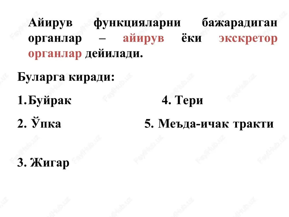 raladi. tarkibida: 25-35 gr siydikchil 1,5 gr kreatinin 0,5-1 gr siydik kislota 1,5-3 gr kaliy 0,4-1,2 gr azot 3-6 gr natriy 0,5 gr aminokislotalar; 1 sutkada 20 gr mineral moddalar, 60 gr organik moddalar; urabilin, uroxrom, uratlar, oksalatlar, gormonlar, ularning metabolitlari, fermentlar, vitaminlar bor. rn 5-7 ga teng solishtirma og'irligi 1.012-1.020 simpatik nervni ta'sirlaganda: koptokchaning v.afferens torayadi keladigan qon xajmini kamaytiradi kapilyarlarda gidrostatik bosimni pasaytiradi filtratsiyani kamaytiradi gumoral boshqarish adg aldosteron natriyuretik gormon paratgormon kaltsitonin adrenalin insulin tiroksin prostaglandinlar somatotropin va androgenlar bradikinin renin-angiotenzin-aldosteron sistema og'riq ta'sirlari natijasida: anuriya gipotalamus va gipofizning aktivatsiyasi adg ishlab chiqishining oshishi simpatik nerv sistemasining tonusini oshishi koptokcha filtratsiyasini kamayishi adg diurezni kamaytiradi suv uchun distal kanalchalar va yig'uvchi naychalarning o'tkazuvchanligini oshiradi suvning reabsorbtsiyasini oshiradi aldosteron buyraklarda qon oqimini pasaytiradi koptokchalarda filtratsiyani kamaytiradi nefronda na+, k+ reabsorbtsiyasini oshiradi renin plazma angiotenzinogenini aktivlaydi a/b ni oshiradi nefronda na+ ni reabsorbtsiyasini kuchaytiradi aldosteron ishlab chiqishini oshiradi metabolik …