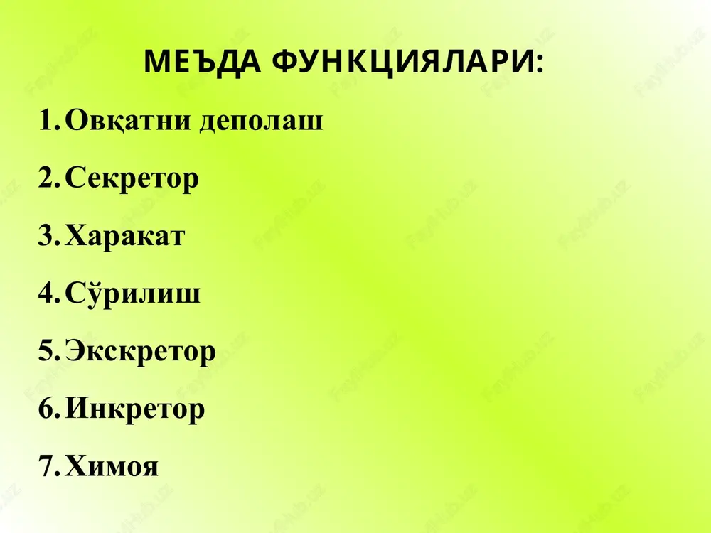 tda hazm qilish, dimerlar paydo bo'la boshlaydi glikokaliksda sodir bo'ladi – glikokaliksda hazm qilish. asosan dimerlar hosil bo'ladi. epiteliotsitlarning apekal membranasida sodir bo'ladi – membranada hazm qilish. monomerlar hosil bo'lib enterotsit orqali qon va limfaga o'tishi bilan kuzatiladi. ingichka ichakning qisqarish turlari: peristaltik ritmik segmentatsiya mayatniksimon tonik ichak vorsinkalarining mikro xarakatlari antiperistaltik ichak sekretsiyasining boshqarilishi qo'zg'atuvchi ta'sir: adashgan asab lokal mexanizmlar tabiiy kimyoviy stimulyatorlar (oqsil, yog', uglevodlarning xazm bo'lgan maxsulotlari, me'da osti bezining shirasi) gormonlar: enterokrinin, duokrinin, gip, vip, motilin tormozlovchi ta'sir simpatik asab somatostatin yo'g'on ichakning funktsiyalari ximusni to'planishi va kontsentratsiyalanishi suv va oziqa moddalarining reabsorbtsiyasi chirish va achish najasning shakllanishi ayrim vitaminlarning sintezlanishi yo'g'on ichakning qisqarishlarini boshqarilishi ekstraorgan nervlar: parasimpatik va simpatik nervlar intraorgan nerv sistema gumoral regulyatsiya (gastrin, xtsk, kortizon stimulyatsiyalaydi. adrenalin, glyukagon, serotonin, sekretin - tormozlaydi). yo'g'on ichak mikroflorasini roli. eubioz – normal mikroflora organizmning imunnobiologik reaktivligini shakllanishida ishtiroki k va v (v1, v6,v12) vitaminlarini sintezlaydi …