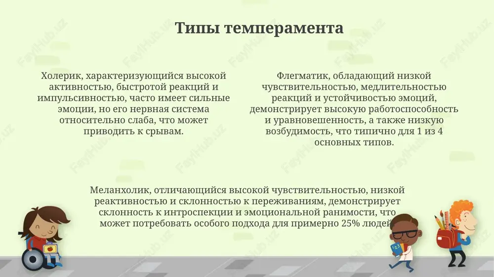prezentatsiya - Page 4