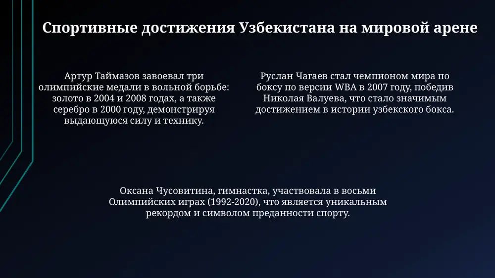 istoriya olimpiyskix igr - Page 4