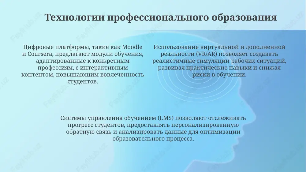 soderjanie i texnologii professionalnogo obrazovaniya - Page 4