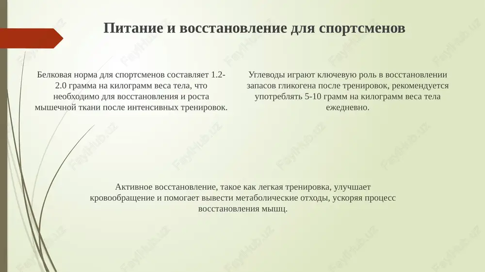 prezentatsiya "zdorove i sport" - Page 4