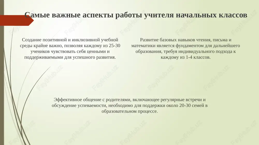 moya lyubimaya professiya (uchitel nachalnix klassov) - Page 4